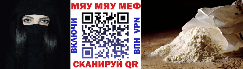 МЯУ-МЯУ кристаллы  shop клад  мега ССЫЛКА  Белоусово  где купить  