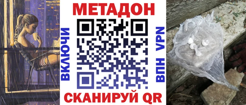 Метадон белоснежный  Белоусово 
