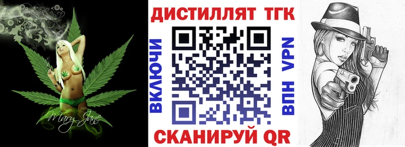 Дистиллят ТГК Wax Белоусово